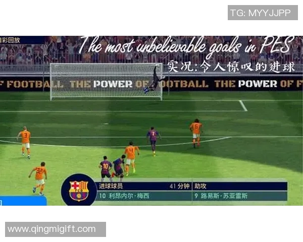 足球史上最远射门的传奇瞬间与技术解析